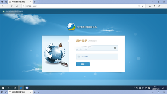  和林格尔无线通信对讲调度网管系统