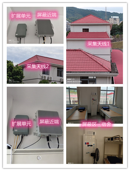  和林格尔某武警部队宿舍屏蔽案例（数字信令级）