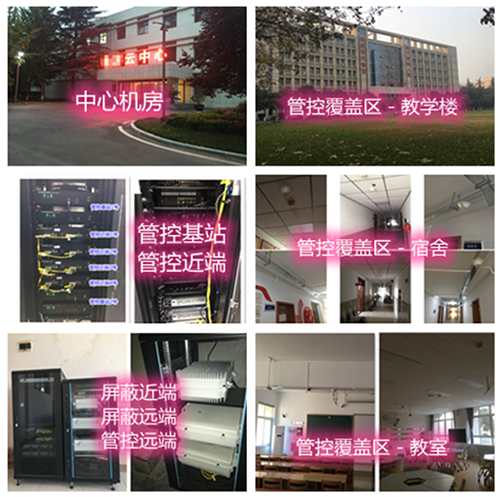  和林格尔某军事院校管控案例（数字信令级）