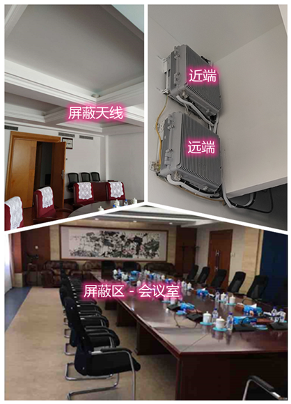  和林格尔某机关单位会议室屏蔽案例（数字信令级）